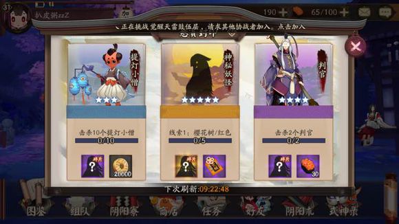 阴阳师手游樱花树红色在哪里刷