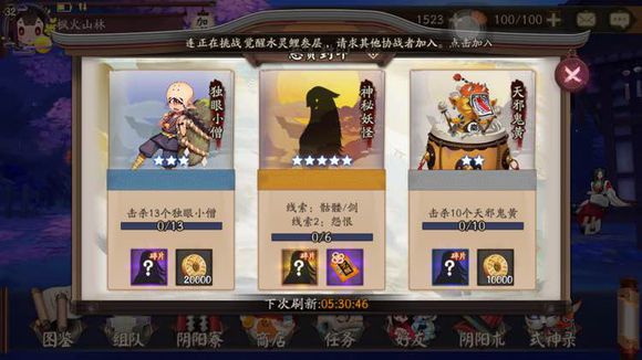 阴阳师手游骷髅剑哪里刷 阴阳师神秘妖怪骷髅剑副本出处