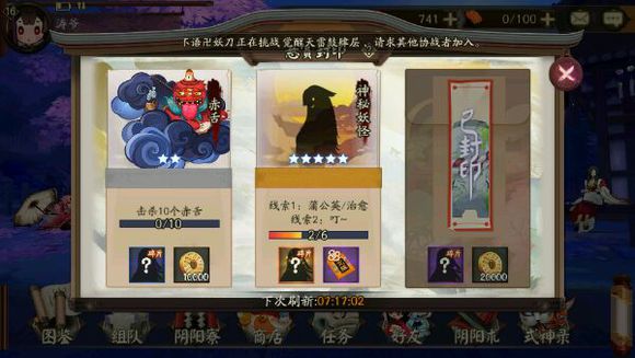 阴阳师手游蒲公英治愈叮在哪里刷 阴阳师神秘妖怪蒲公英治愈叮