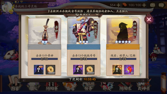 阴阳师稻草人咒锥哪里刷 阴阳师神秘妖怪稻草人咒锥出处