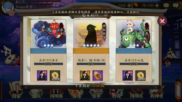 阴阳师手游锤钉耙剑哪里刷 阴阳师锤钉耙剑出处