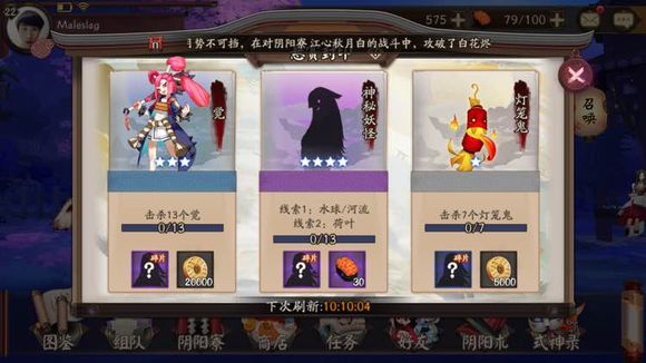 阴阳师手游水球河流荷叶在哪里刷
