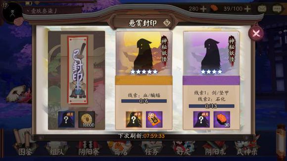 阴阳师手游剑坚甲石化哪里刷