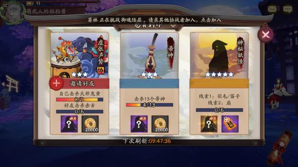 阴阳师手游羽毛笛子扇哪里刷 阴阳师羽毛笛子扇出处