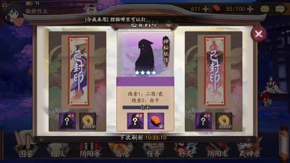 阴阳师手游二筒瓷出千在哪里刷 阴阳师二筒瓷出千出处