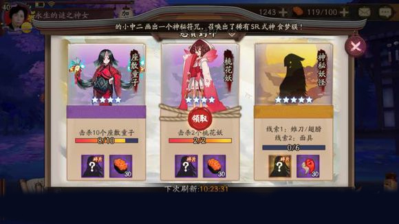 阴阳师手游薙刀翅膀面具哪里刷 阴阳师薙刀翅膀面具出处
