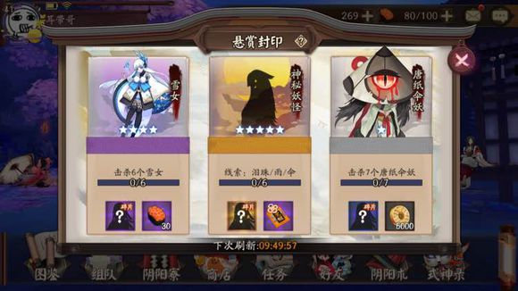 阴阳师手游泪珠雨伞哪里刷 阴阳师泪珠雨伞出处