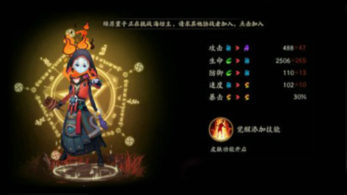 阴阳师手游首无在哪刷 阴阳师悬赏封印首无副本出处