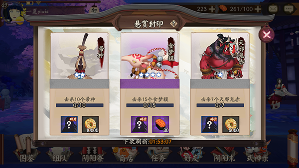 阴阳师手游铃铛噩梦哪里刷 阴阳师铃铛噩梦副本出处