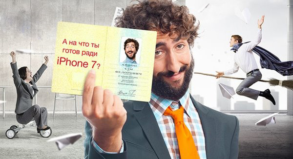 乌克兰一元购机福利！用户护照改名为iPhone7即可