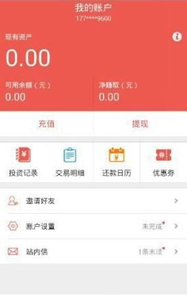 爱投资合同怎么看？爱投资软件怎么下载合同？