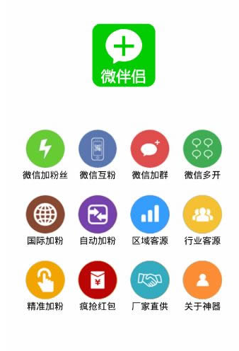 微伴侣怎么使用 微伴侣使用教程