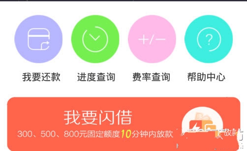闪电白领是什么软件 闪电白领怎么使用