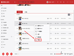 网易云音乐电台添加歌单办法？电台音乐怎么添加歌单
