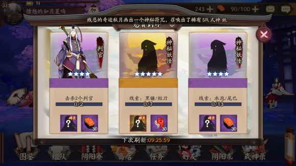 阴阳师手游黑镰短刀哪里刷 阴阳师黑镰短刀副本出处