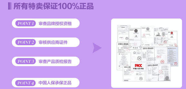 贝贝特卖怎么样？贝贝特卖好不好？
