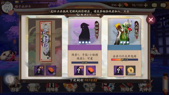 阴阳师手游蝴蝶精在哪打 阴阳师手鼓小妖精可爱出处