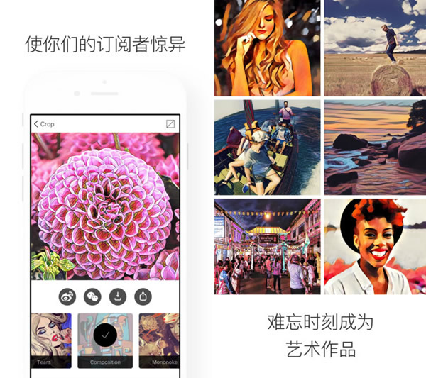 prisma闪退怎么办 prisma闪退解决方法