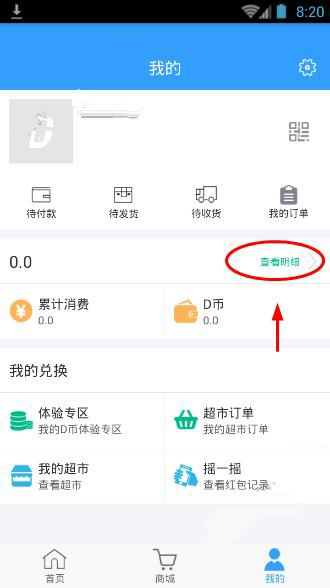 点屏提现需要哪些步骤？点屏提现教程