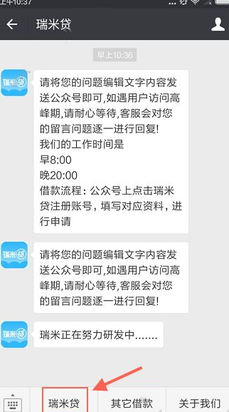 瑞米贷注册需要哪些步骤？瑞米贷注册教程