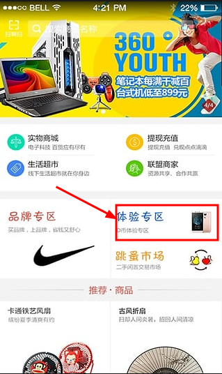 点屏D币怎么兑换商品？点屏D币兑换教程
