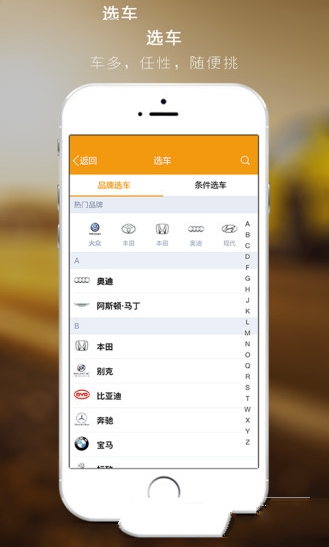 云返汽车app是什么？云返汽车app有什么用？
