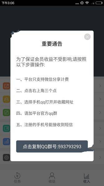 简单赚客服电话是多少？简单赚怎么联系客服？