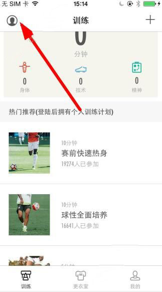 练球后注册需要哪些步骤 练球后注册教程