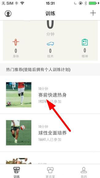 练球后怎么玩？练球后使用教程