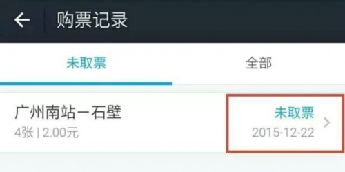 支付宝怎么取地铁票 支付宝地铁购票怎么取