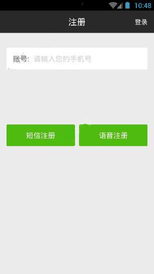 随易通怎么进行注册？随易通注册教程