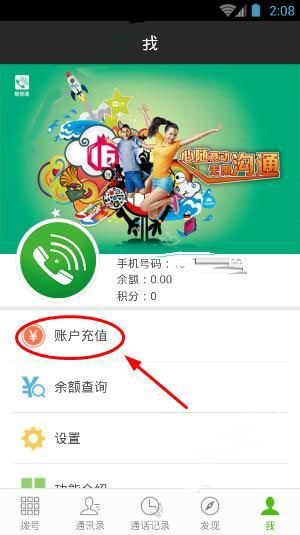 随易通充值卡怎么使用？随易通充值卡使用教程