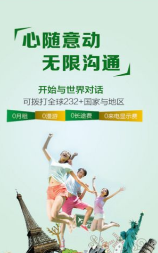 随易通和网络电话有什么区别？随易通的通话质量怎样？