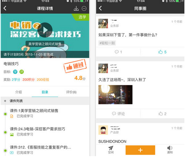 顺手学闪退怎么办？顺手学app一直闪退