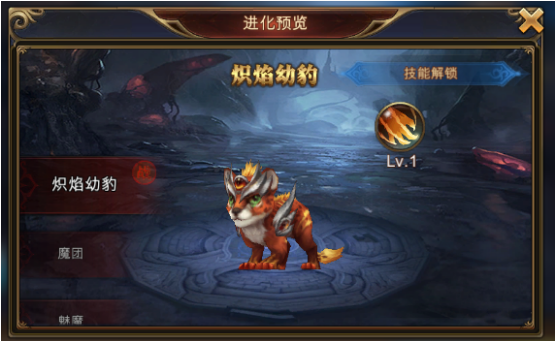 永恒纪元：戒 暴强魔仆集结亮相
