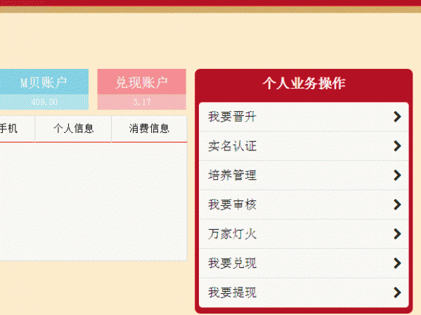 我信我的未来怎么提现