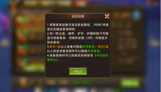 永恒纪元：戒 套装系统介绍