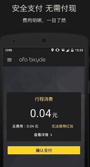 ofo共享单车余额可以提现吗？