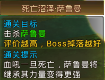 永恒纪元：戒 试炼boss之萨鲁曼篇
