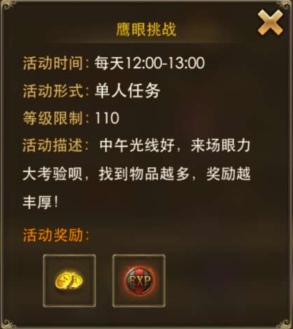 永恒纪元：戒 限时活动集锦壕礼奖不停
