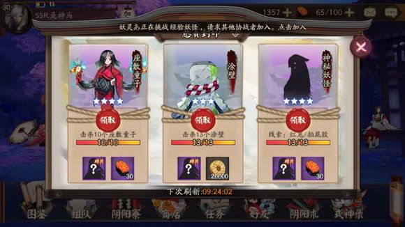 阴阳师手游红鬼拍屁股哪里刷 阴阳师怪红鬼拍屁股副本出处