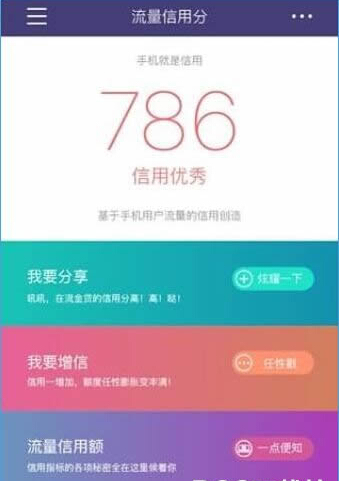 流金贷是什么软件 流金贷app怎么使用