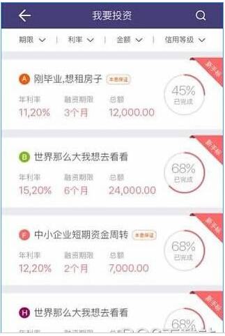 流金贷为什么收不到借款验证码 流金贷收不到验证码怎么办