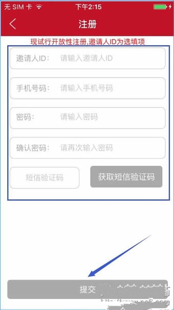 我信我的未来怎么注册 我信我的未来注册教程