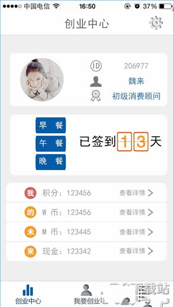 我信我的未来软件具体介绍