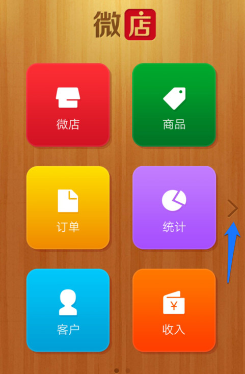 微店优惠券怎么设置 微店优惠券怎么发放
