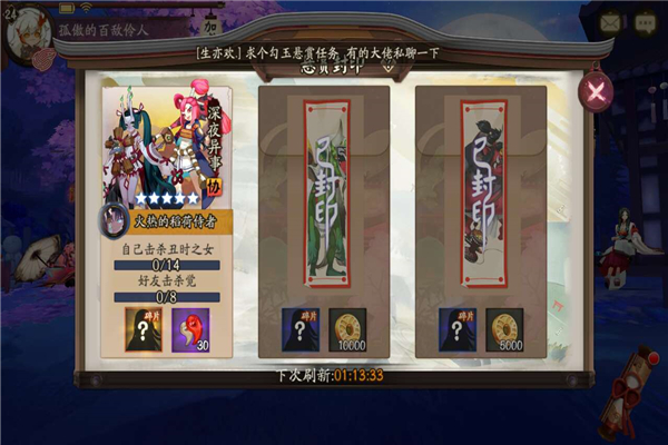 阴阳师手游丑时之女哪打 阴阳师丑时之女副本出处