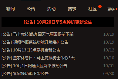dnf10月20日更新公告：勇者之梦签到 万圣节活动 限时大特惠