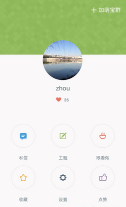 萌宝辅食怎么使用 萌宝辅食打不开怎么办