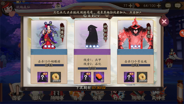 阴阳师手游兵甲石化哪里刷 阴阳师兵甲石化副本出处